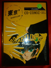 Tokyo Babylon Book Manga & CD Special Edition Anime Art