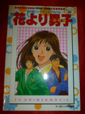 Hanadan Hana Yori Dango Book Anime Art Guide Film Comic