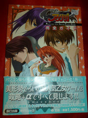 Mysterious Thief Apricot Apricot Perfect Guide Book Anime Game Art Kaitou