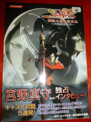 Koutetsu Sangokushi Book Anime Art Guide
