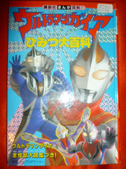 Ultraman Gaia Book Photo Guide