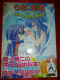 Lucky Star Raki Suta Anime Book Game Art Guide