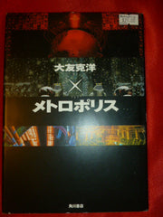 Metropolis Katsuhiro Otomo Book Anime Art Guide