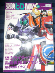 Toei Hero Max Masked Rider Sentai Magazine Book Vol. 17