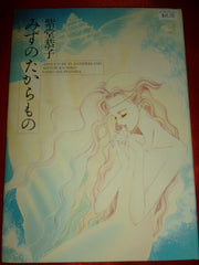 Shitoh Kyohko Book Adventure in Wonderland Ushio Shuppansha Art