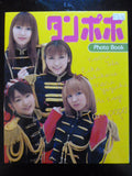 Tanpopo Photo Book Idol Gravure