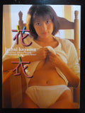 Hanai Kayama First Photobook
