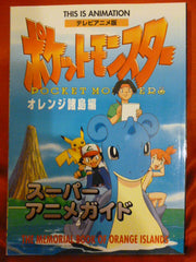 Pokemon MEMORIAL BOOK OF ORANGE ISLANDS Super Anime Art Guide