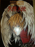 Lost Angel Sanctuary Art Book Kaori Yuki